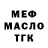 МЕФ VHQ Wolfqueen Martinez