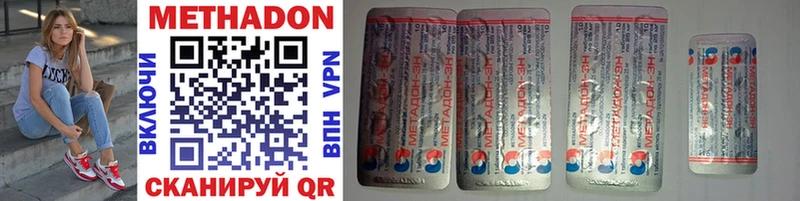 наркотики  Новодвинск  Метадон мёд 